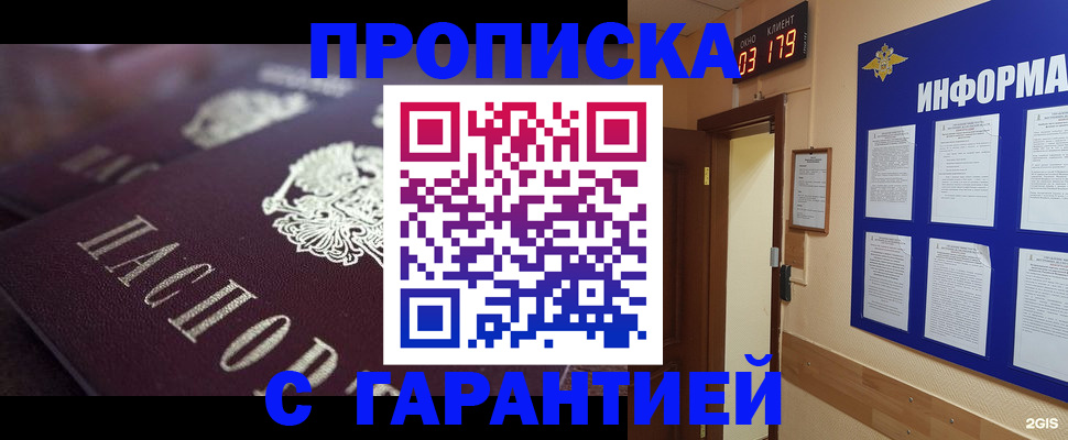 прописка регистрация в Нижнем Тагиле